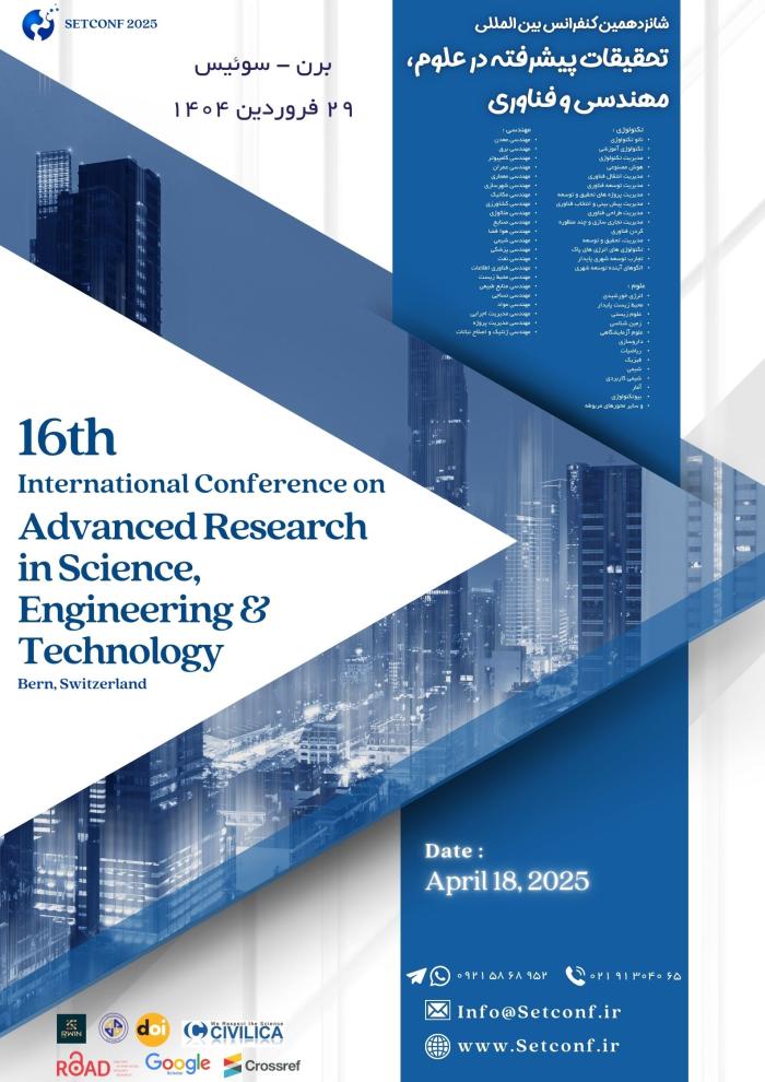پوستر همایش